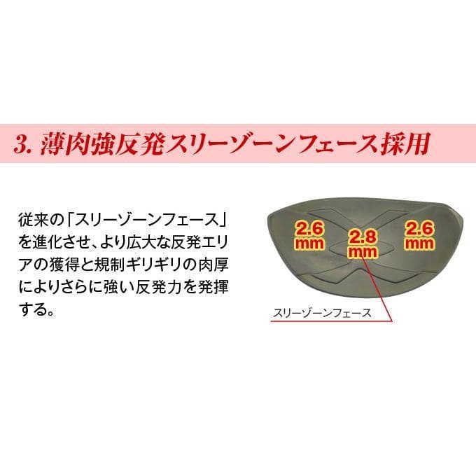 ・新品 マキシマックス ブラックⅡ ルール適合内高反発加工V-spec α-Ⅳ