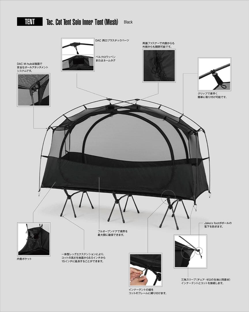 【 新品未開封 】Helinox コットテント インナーメッシュ BLACK