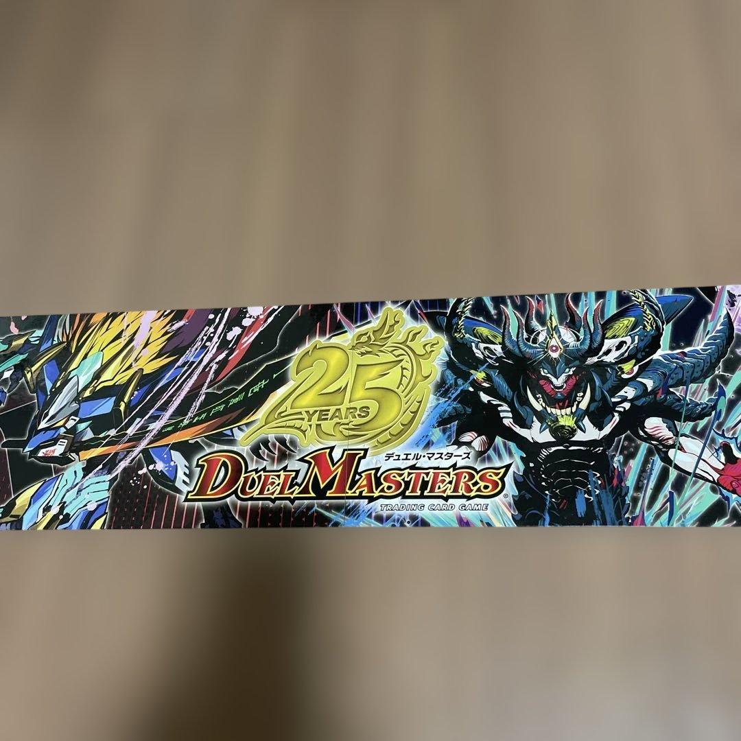 デュエルマスターズ 25周年 遊戯王 パネル 店頭ディスプレイ 非売品 ポスター