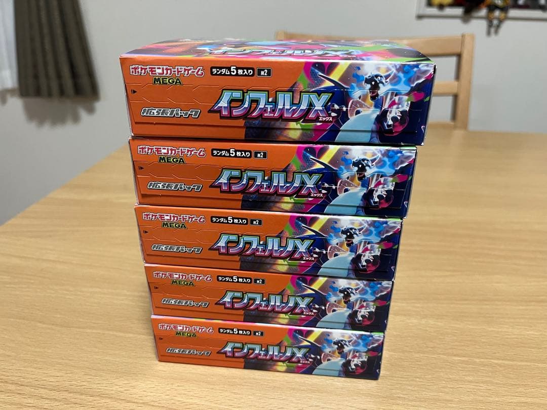 インフェルノX 5BOX シュリンク無しペリペリ有り 。箱のまま発送します