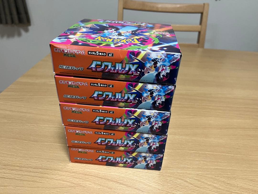 インフェルノX 5BOX シュリンク無しペリペリ有り 。箱のまま発送します