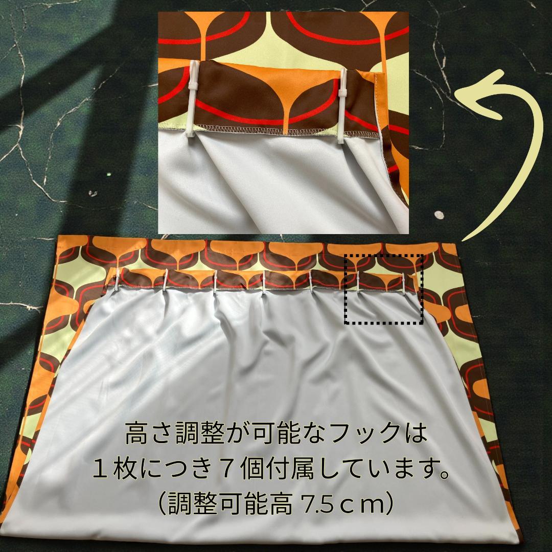 ミッドセンチュリー レトロ 昭和 ドレープカーテン×3組でお得な割引価格