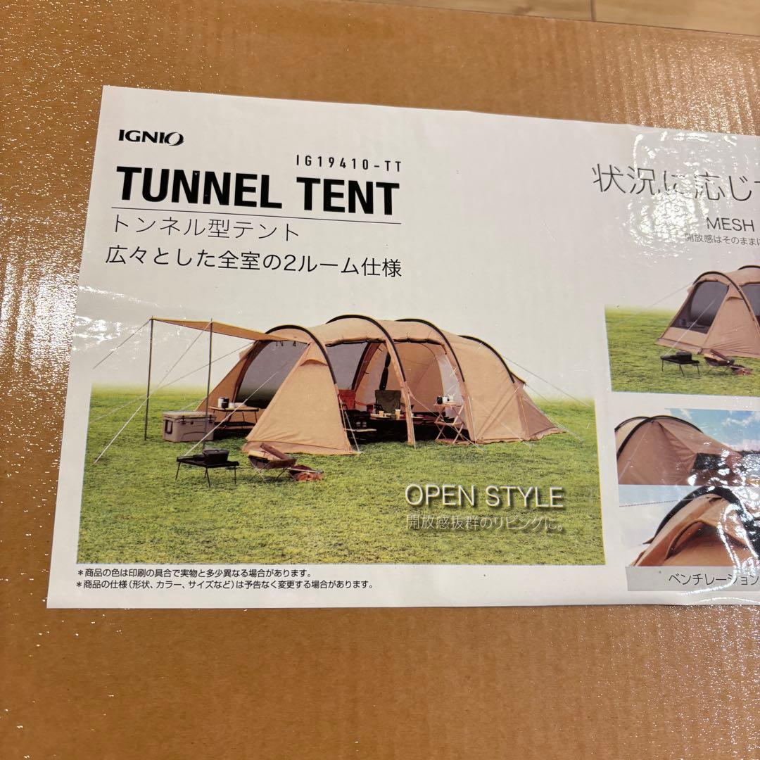 イグニオ 2ルーム型テント　ドームテント 4人用　キャンプ　新品　最安値