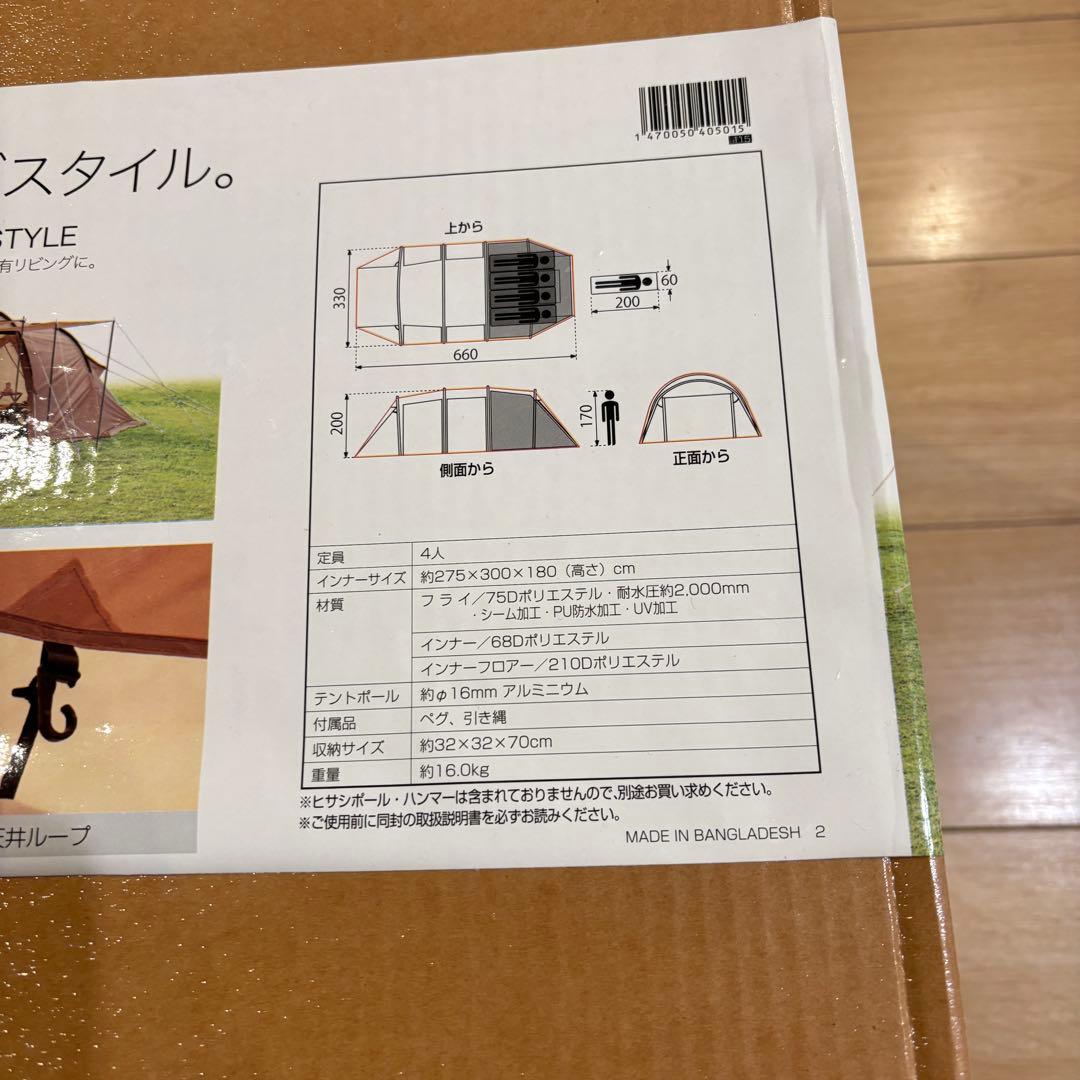 イグニオ 2ルーム型テント　ドームテント 4人用　キャンプ　新品　最安値