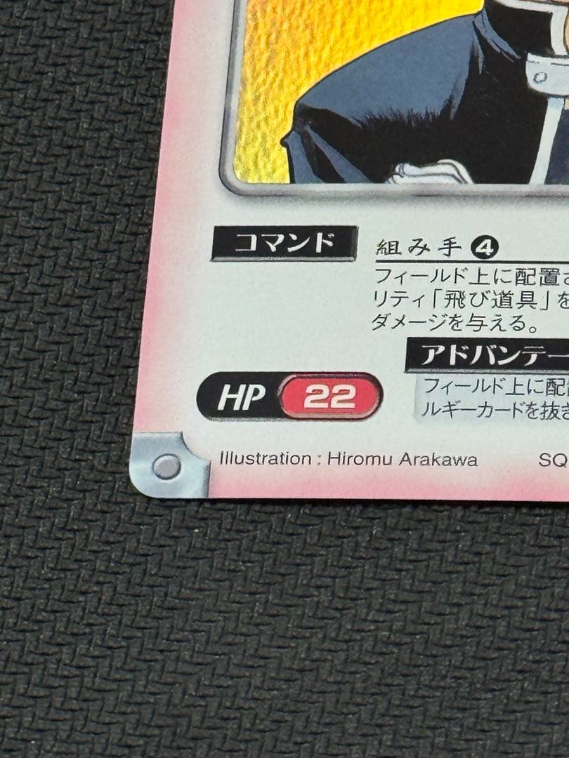 ガンガンヴァーサスNEO 鋼の錬金術師 エドワード エルリックプロモ　優勝特典