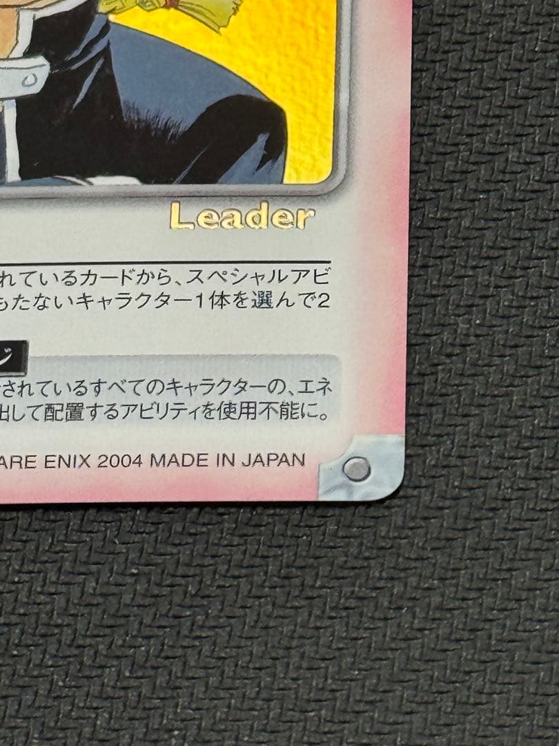 ガンガンヴァーサスNEO 鋼の錬金術師 エドワード エルリックプロモ　優勝特典