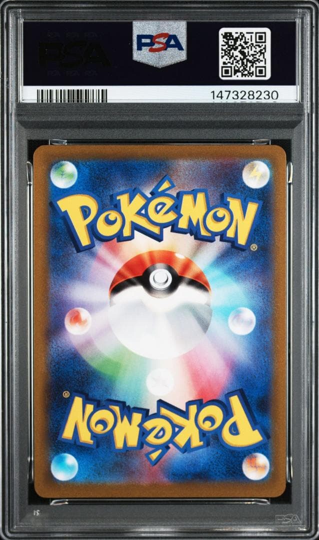 【PSA10】ピカチュウV [SI 415/414](スタートデッキ100)