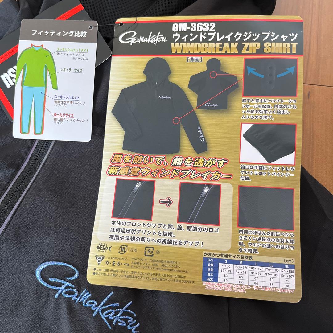 ⭐︎新品・未使用⭐︎ がまかつ ウィンドブレイクジップシャツ GM-3632