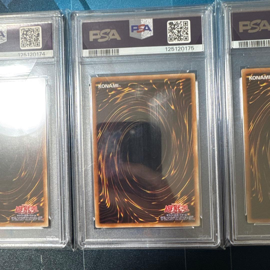 青眼の白龍　PSA10　3連番　海馬セット　ブルーアイズホワイトドラゴン