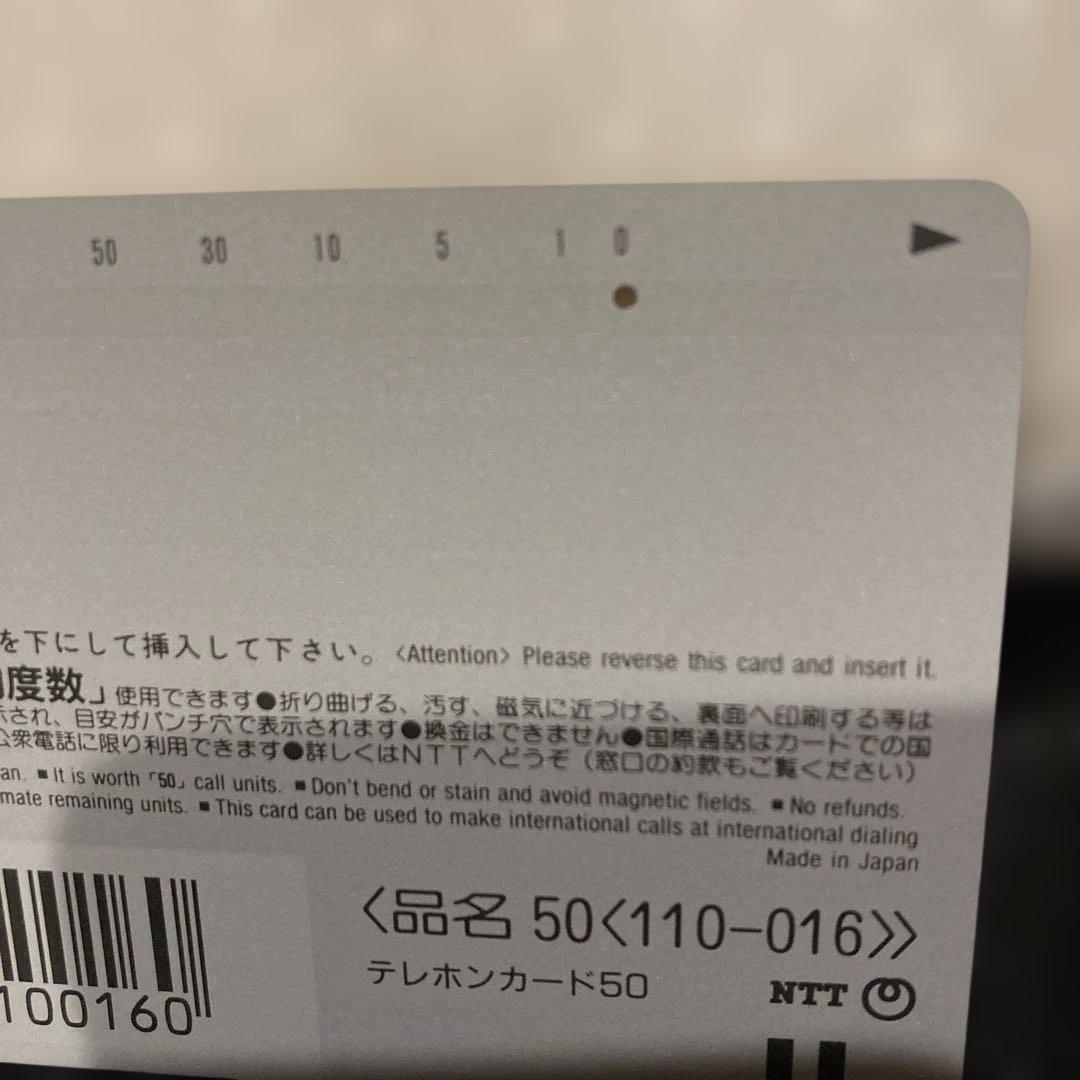 ドラえもんズ　親友テレカ　使用済み
