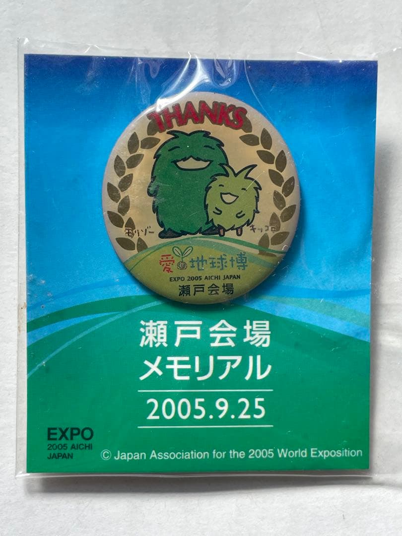 愛知万博　愛・地球博　非売品ピンバッジ3種類セット
