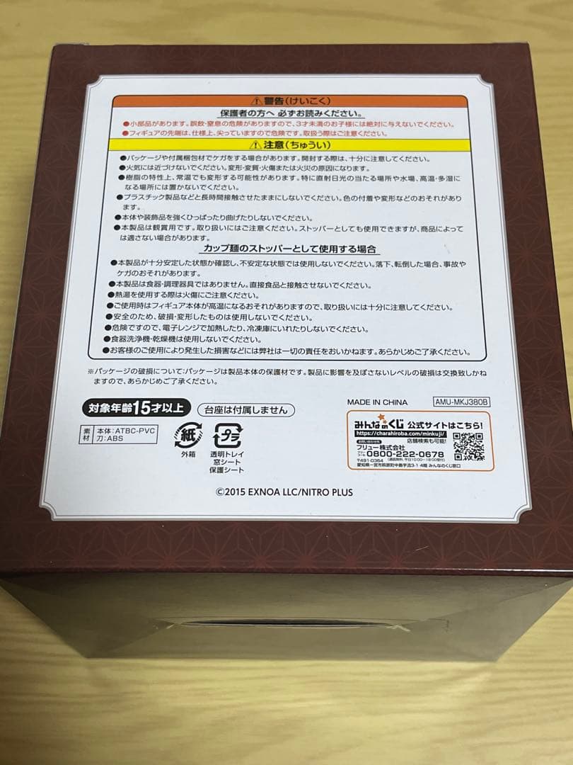肥前忠広　ぬーどるストッパーフィギュア　刀剣乱舞★限定出品★