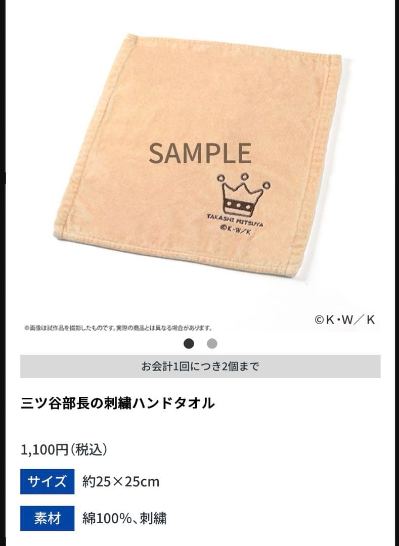 東京リベンジャーズ展 グッズ まとめ売り