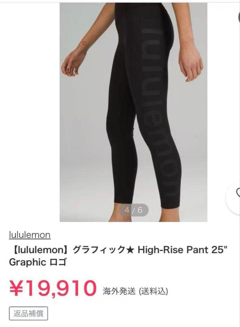 ルルレモン グラフィック High-Rise Pant 25\"