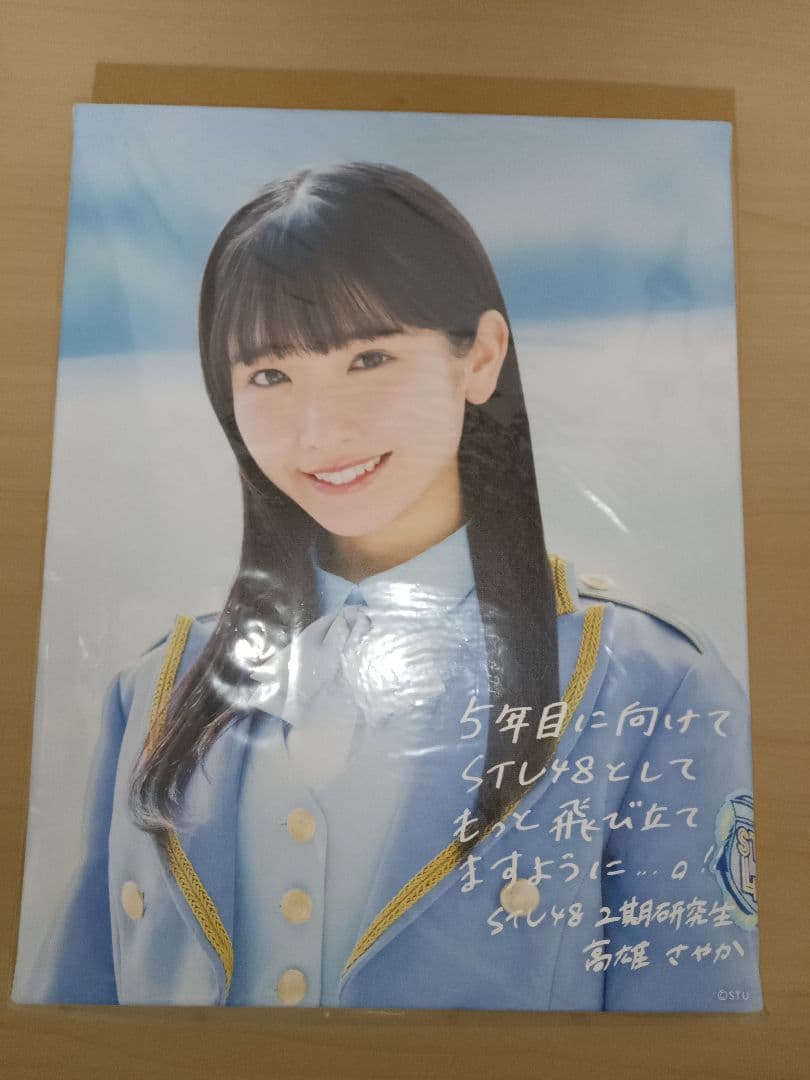 高雄さやか　セット