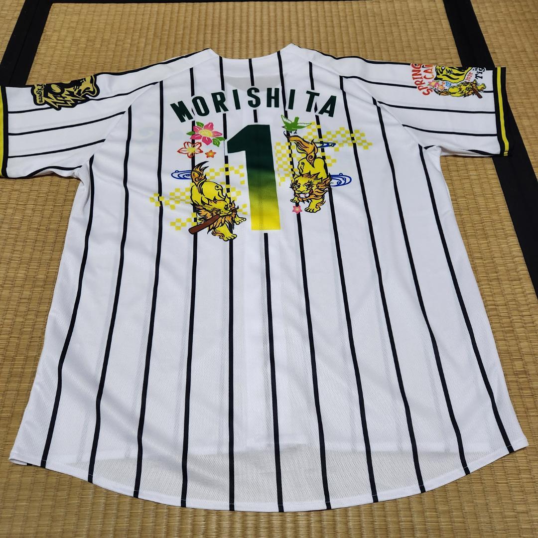 阪神タイガース 森下翔太 沖縄キャンプ限定ユニフォーム 宜野座 2025