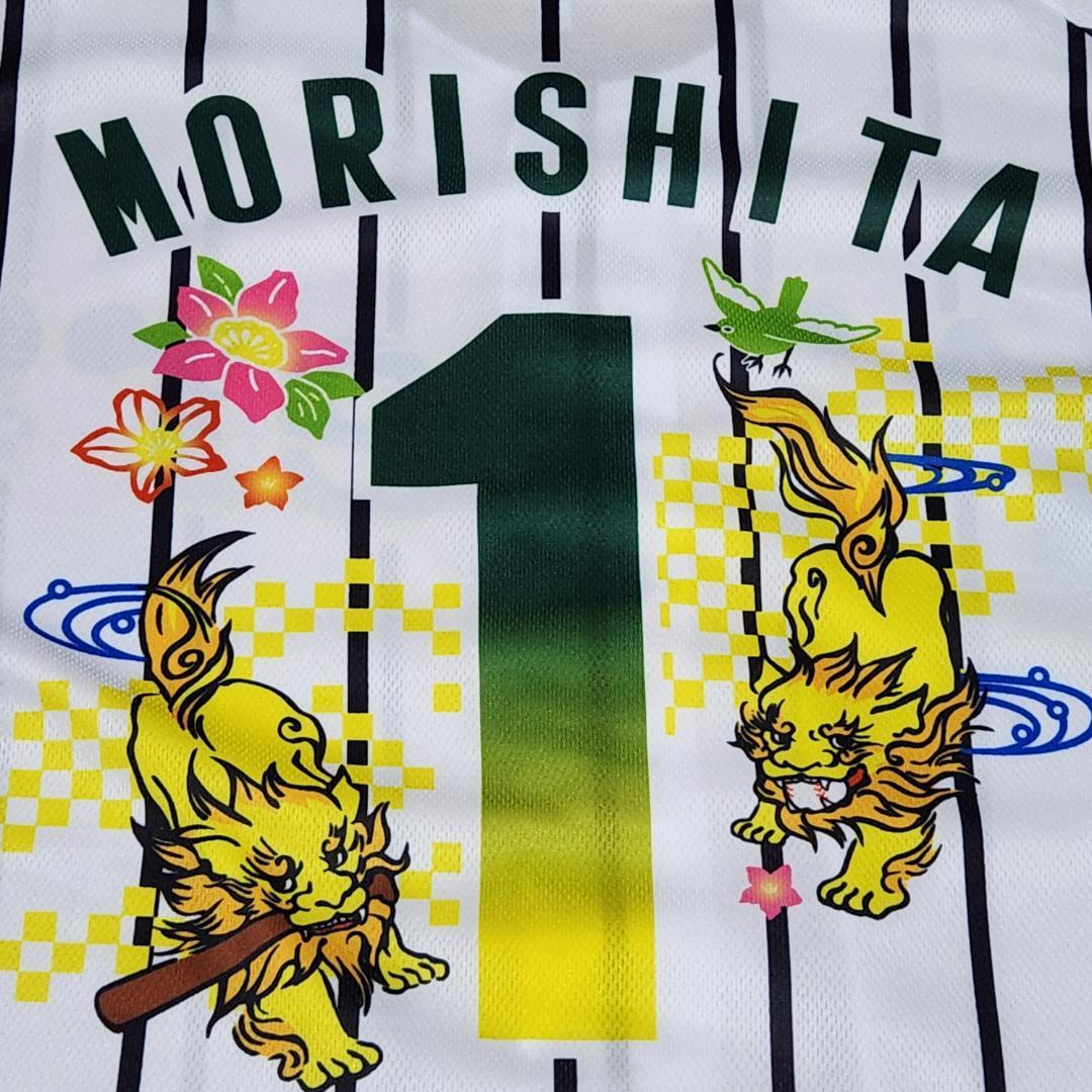 阪神タイガース 森下翔太 沖縄キャンプ限定ユニフォーム 宜野座 2025