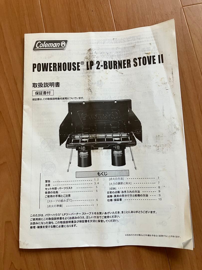 【新品LPガス付き】コールマン パワーハウスLPツーバーナーストーブII/レッド
