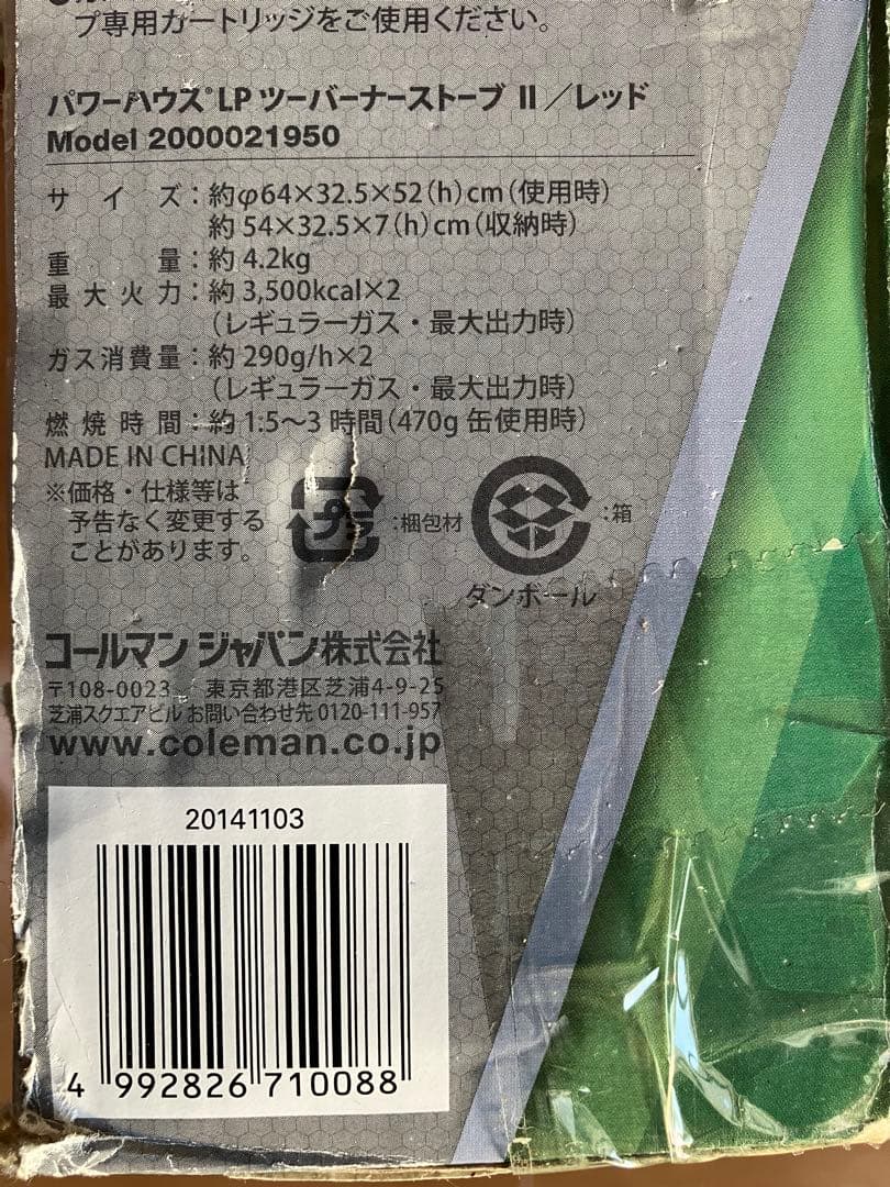 【新品LPガス付き】コールマン パワーハウスLPツーバーナーストーブII/レッド