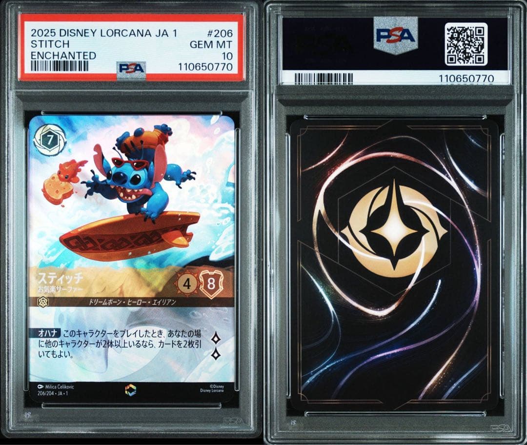【psa10】スティッチ　エンチャンテッド ディズニー　ロルカナ