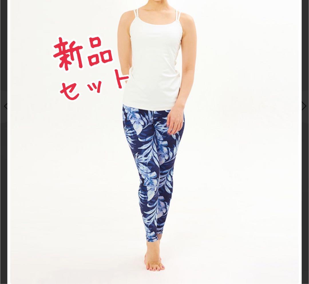 新品上下セット SUKALA ヨガウェア Lapre LAVA