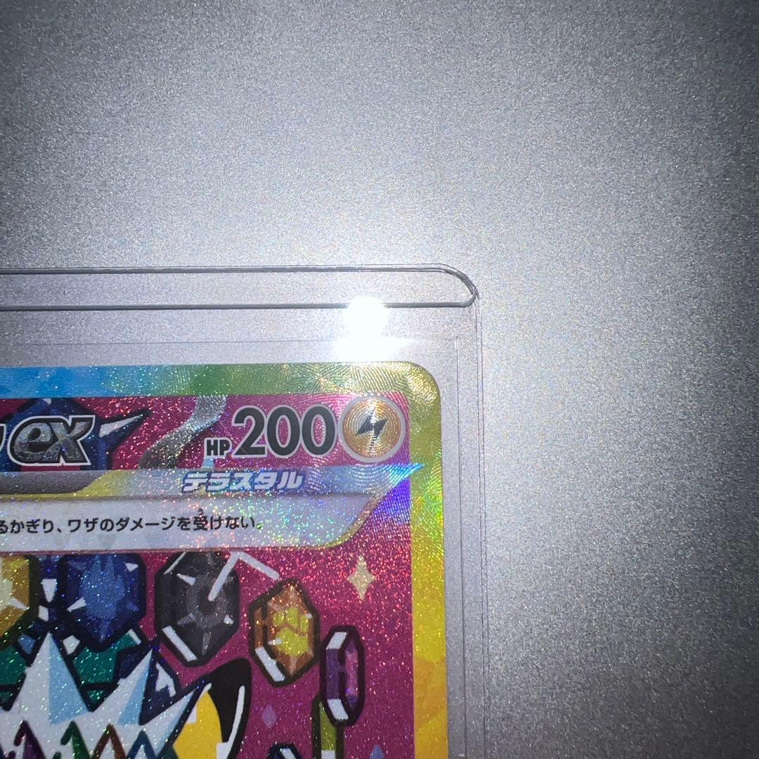 ピカチュウex SAR MEGA ハイクラスパック MEGAドリームex 23…