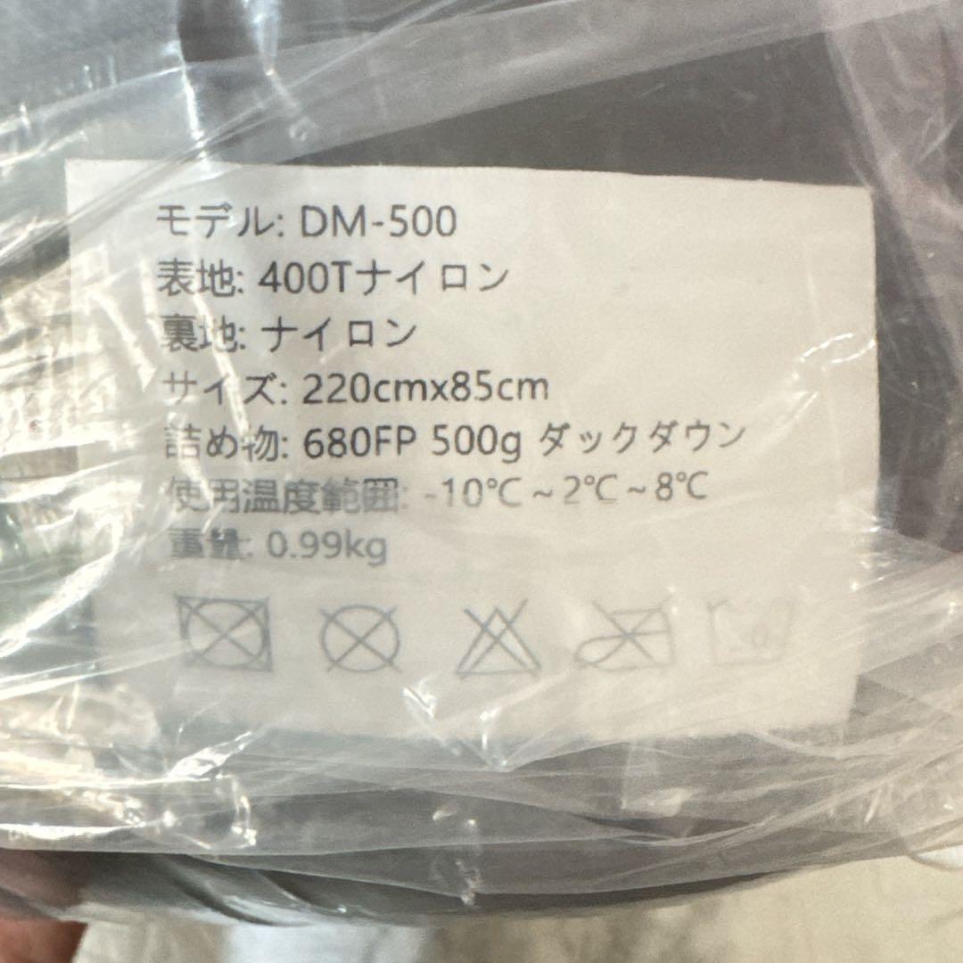 ダウン寝袋 冬用 (220*85cm) 超軽量 防災 車中泊 アウトドア