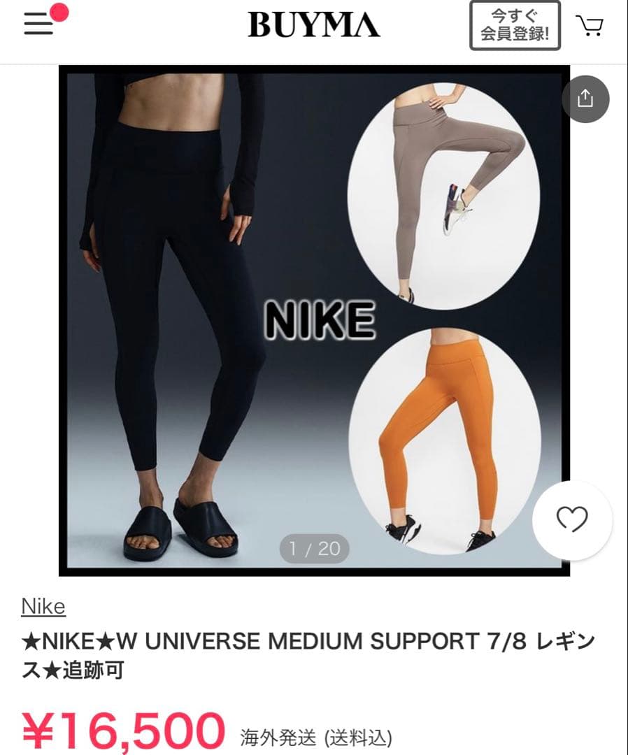 Nike Universal High-Waisted レギンス　だいだい色