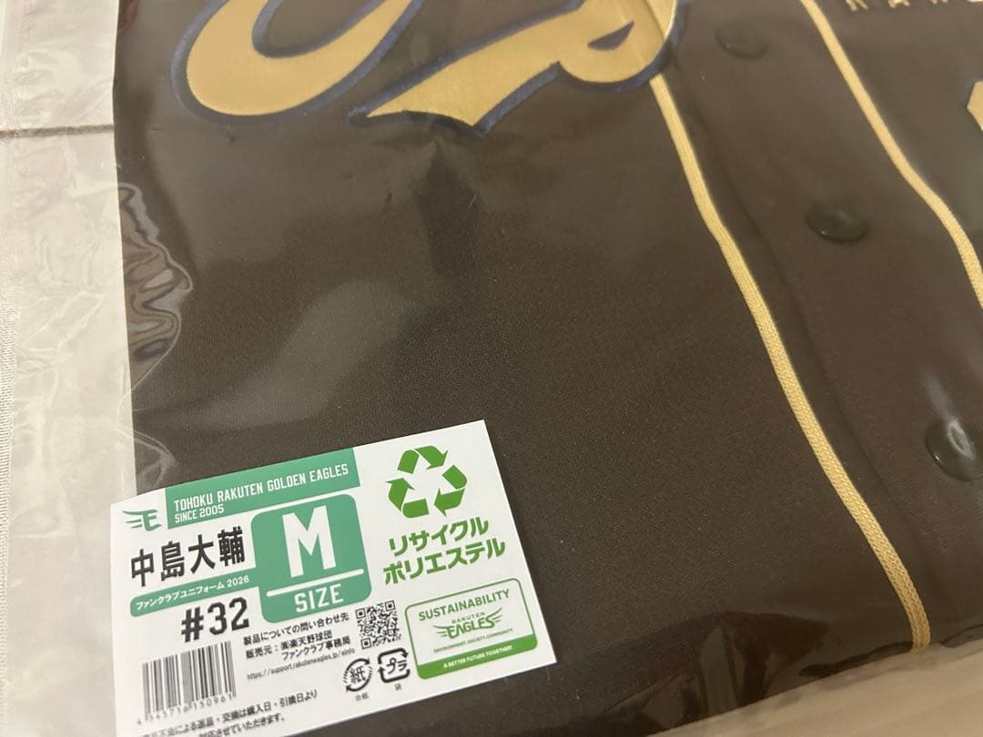 東北楽天ゴールデンイーグルス　中島大輔　2026ファンクラブユニフォームM