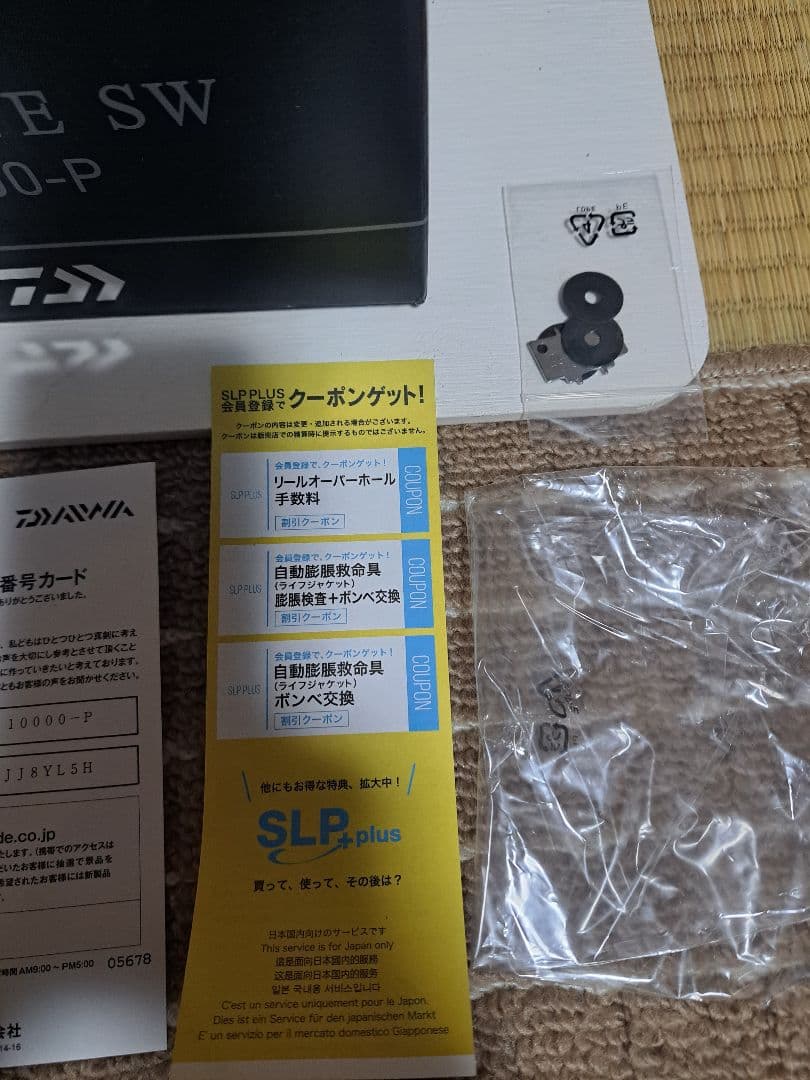 タマン!シブダイ!ダイワ セルテートSW 10000-P