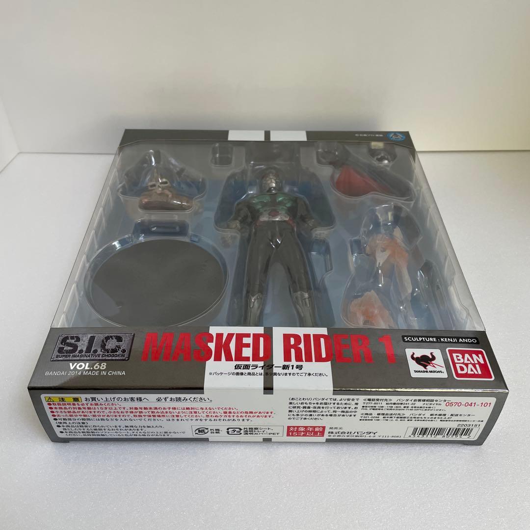 新品 s.i.c. 仮面ライダー新1号 1号 フィギュア