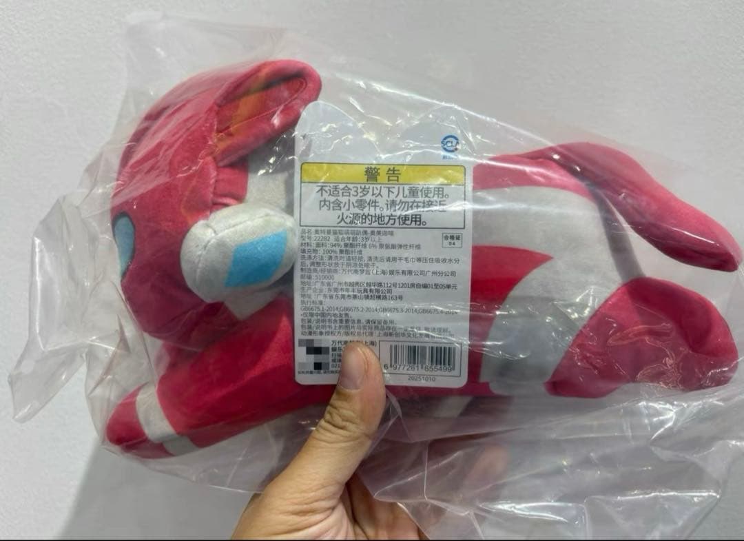 【新品】 海外限定 ウルトラマン ウルトラマン猫猫 ぬいぐるみセット