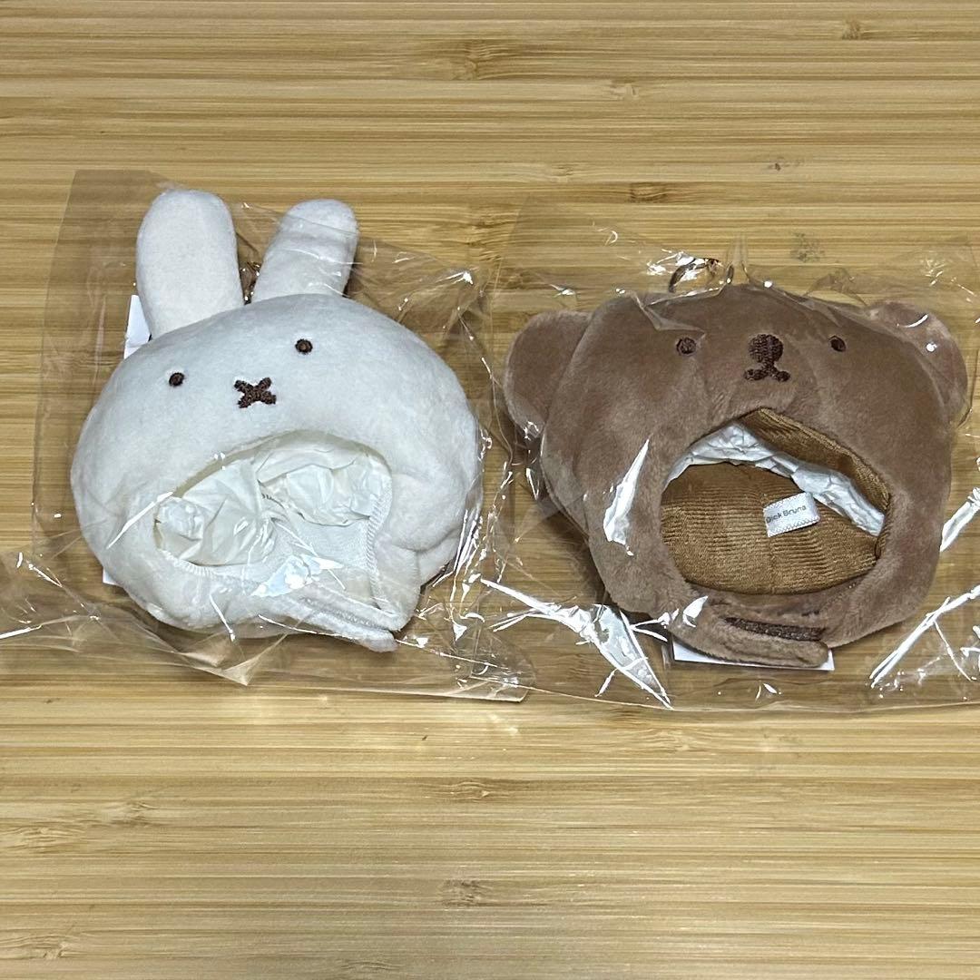 ミッフィー　ボリス　ハットチャームキーホルダー