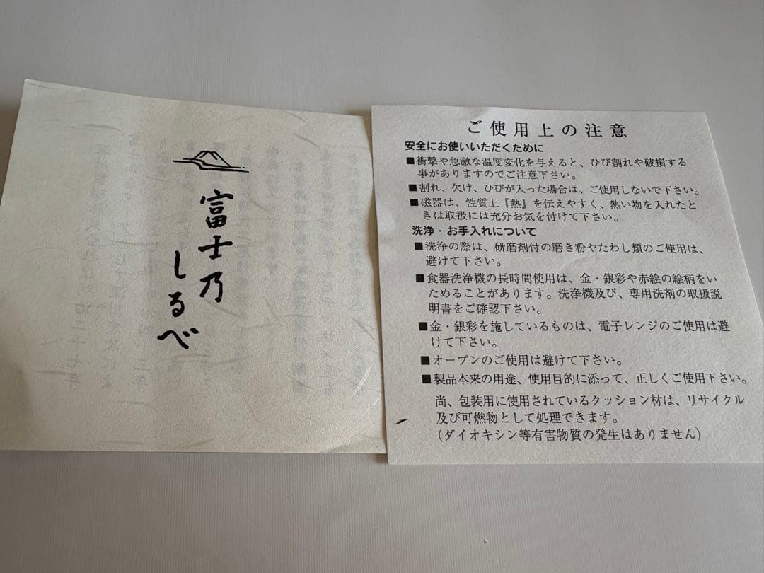 深川製磁　絵変わり　トリプレット　丼3点