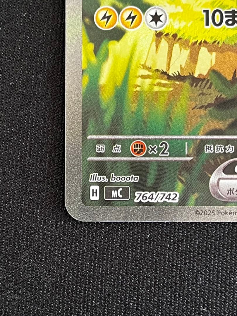 ピカチュウex　スタートデッキ100　sar ポケモンカード