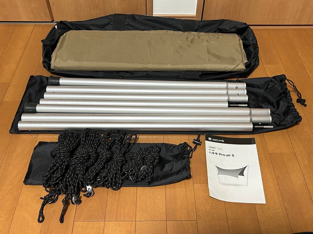 スノーピーク ヘキサ Pro.air S TP-348 ポールセット