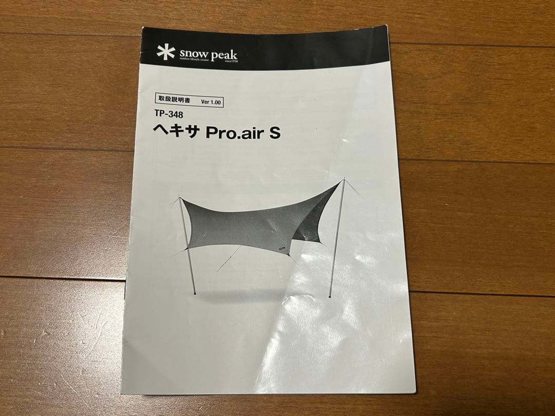 スノーピーク ヘキサ Pro.air S TP-348 ポールセット