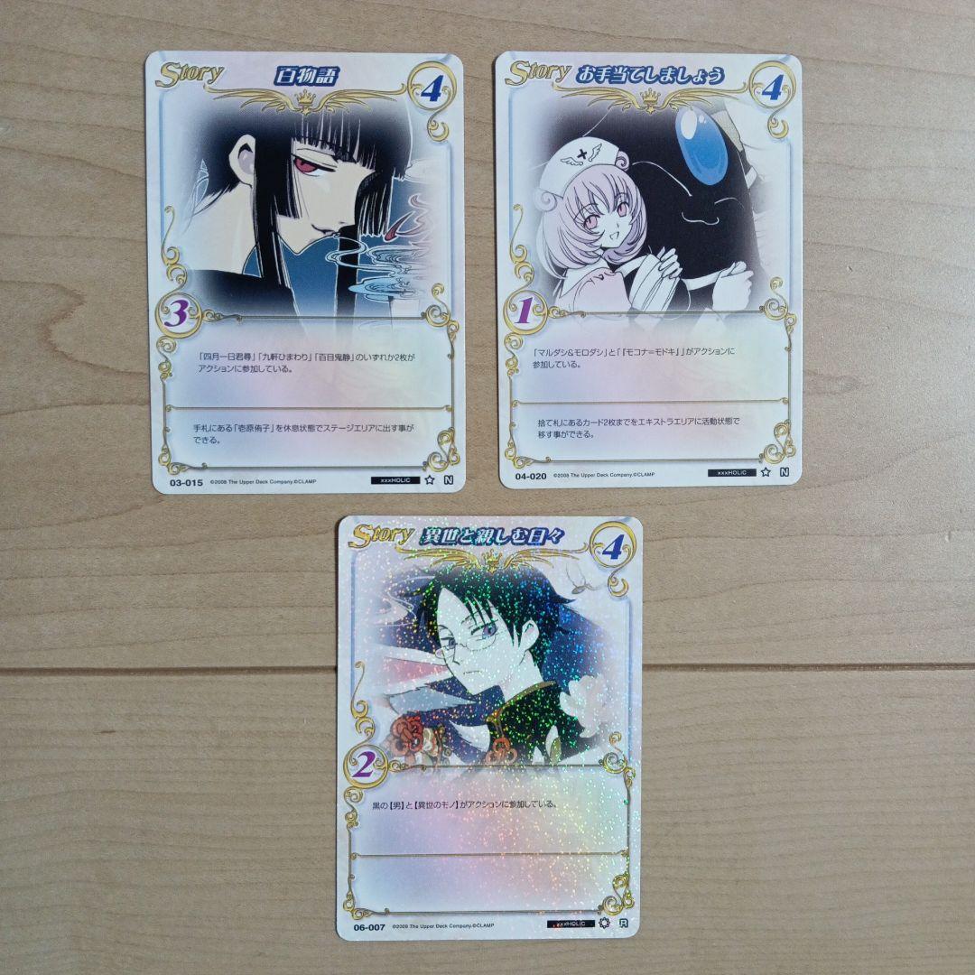 真*希様 【希少】CLAMP in CARDLAND XXXホリック 18枚セッ