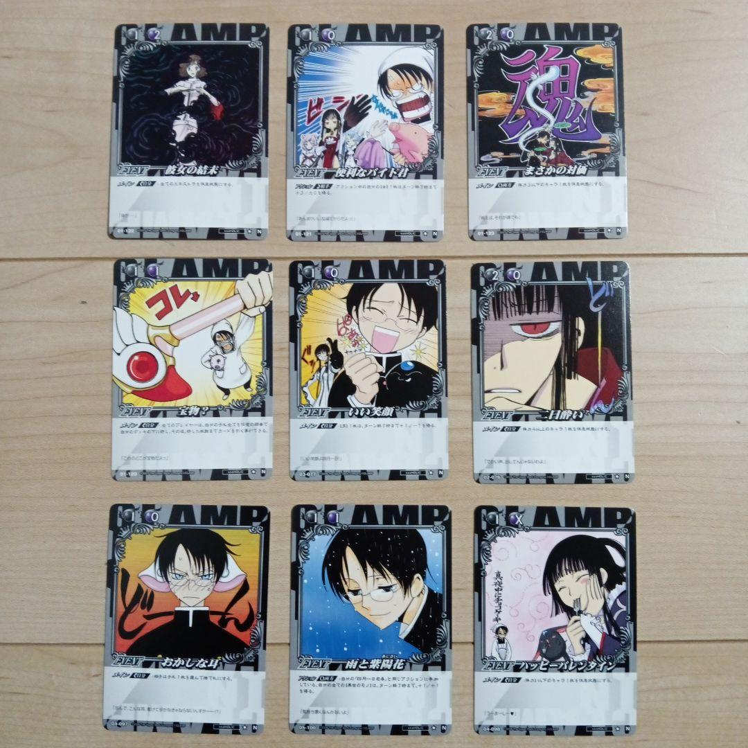 真*希様 【希少】CLAMP in CARDLAND XXXホリック 18枚セッ