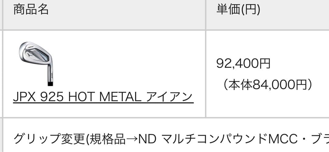 N.S.PRO アイアンセット 4本　日本製