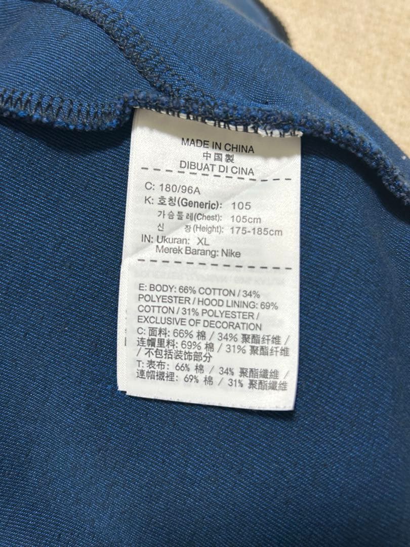 Nike テックフリース セットアップ青 ナイキジャパン正規品モデル 希少品