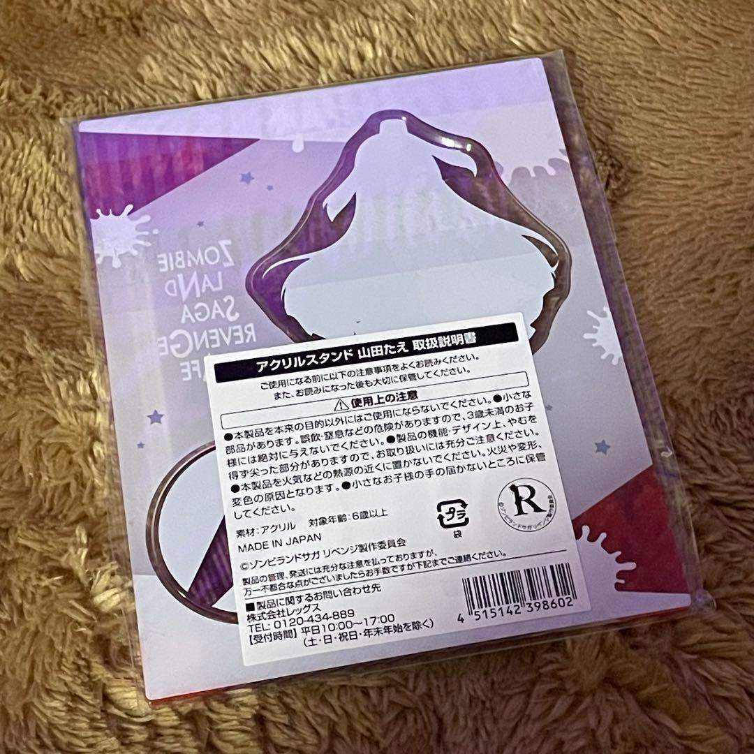 ゾンビランドサガ リベンジ 山田たえ アクリルスタンド カフェ 原宿