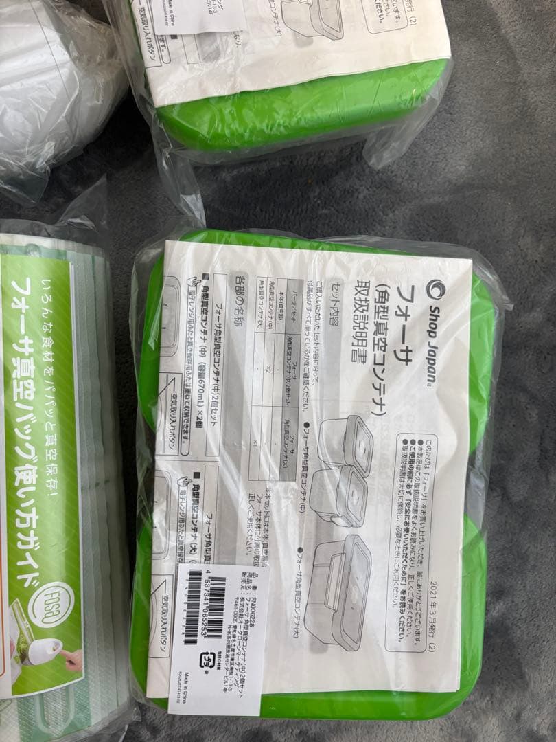 フォーサ　真空保存容器セット