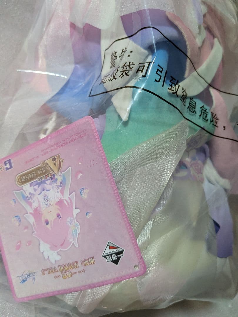崩壊スターレイル　一番くじ　A賞　キュレネ　ぬいぐるみ