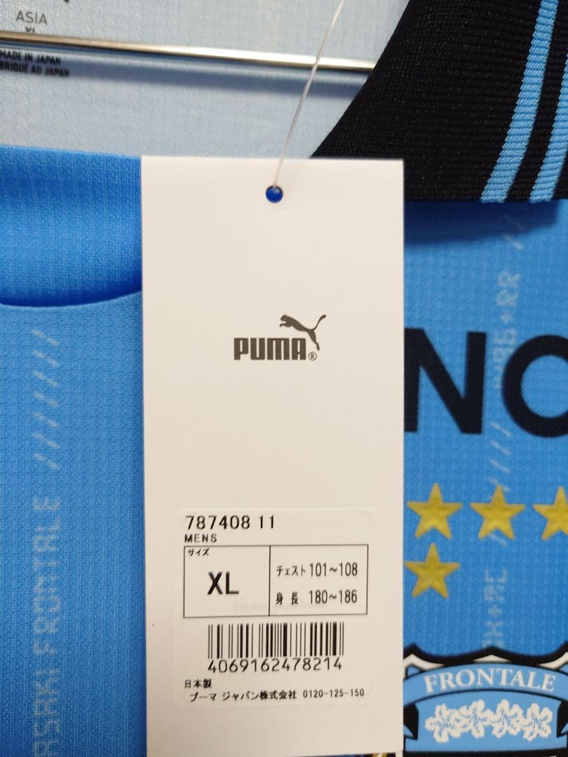 PUMA　2025 川崎フロンターレ　伊藤達哉　長袖　ユニフォーム