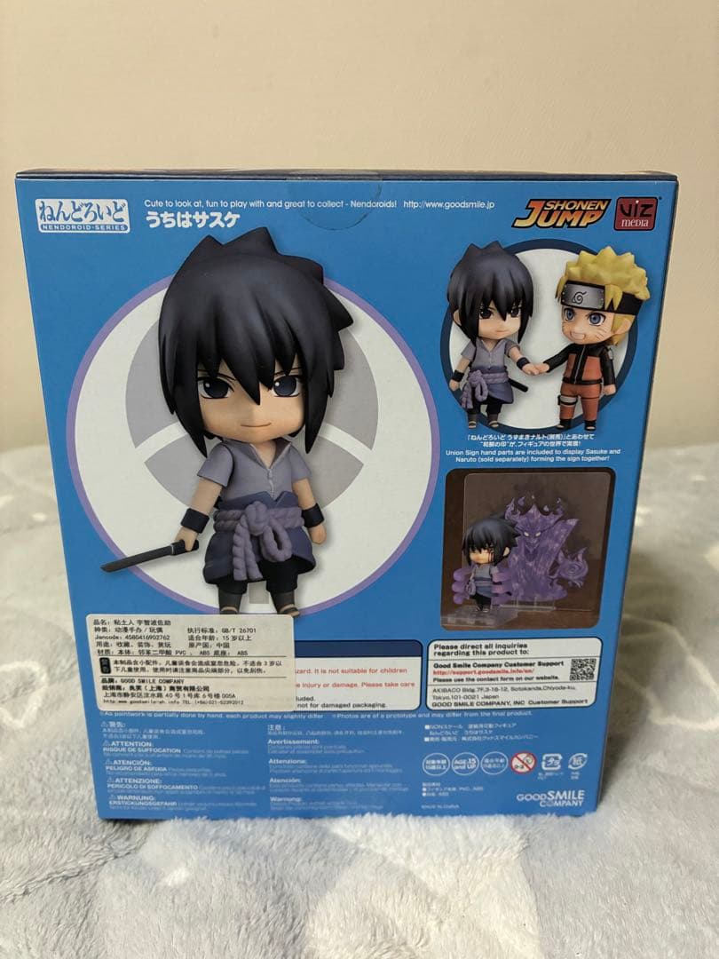 ねんどろいど うちはサスケ