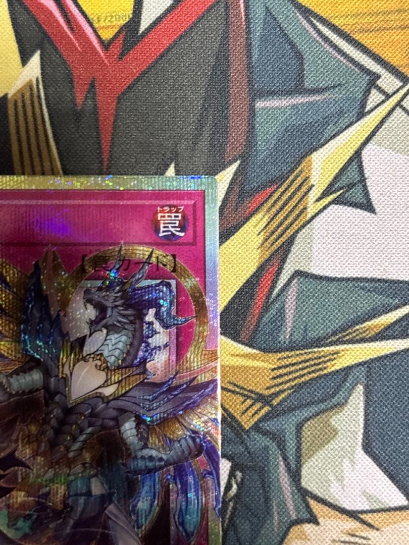 遊戯王 霊王の波動 ドミナスインパルス オーバーフレーム プリシク