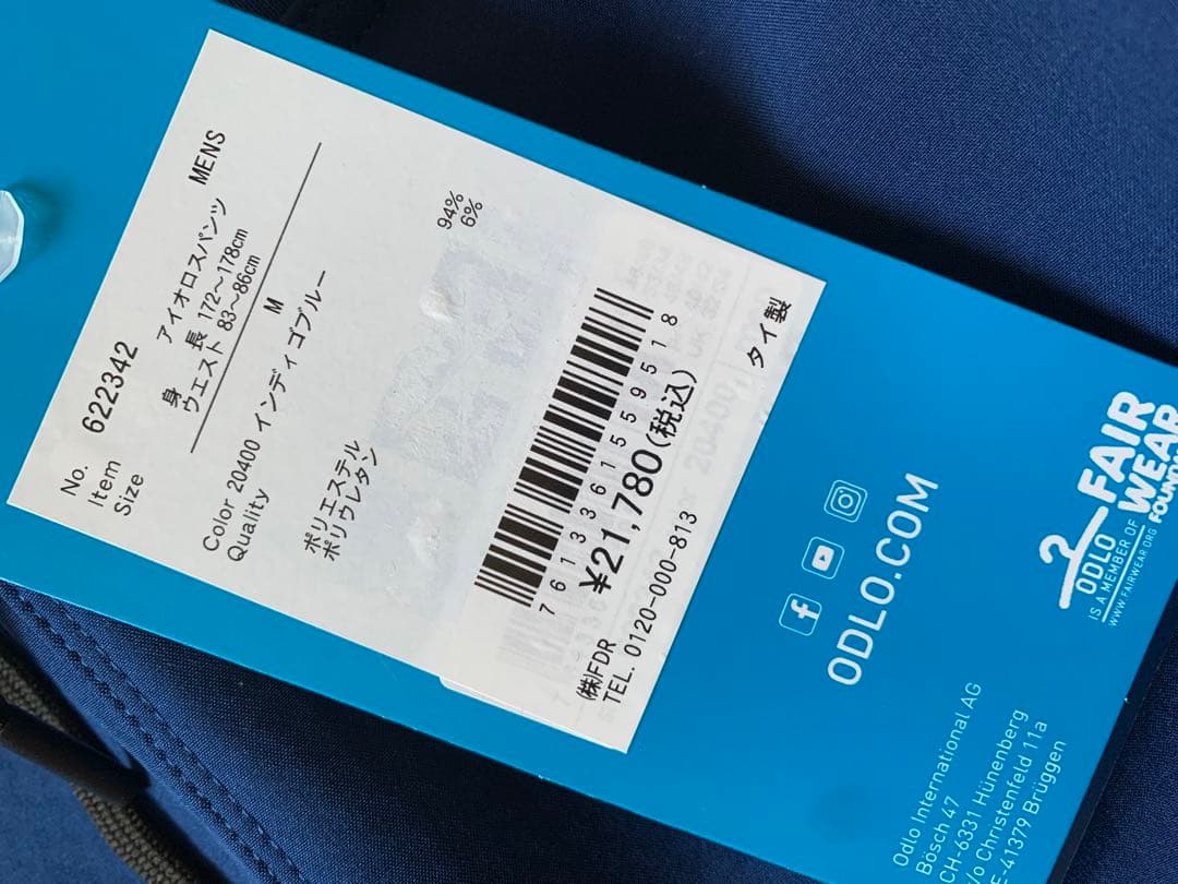 【新品未使用】Odlo WINDPROOF オドロアイオロス