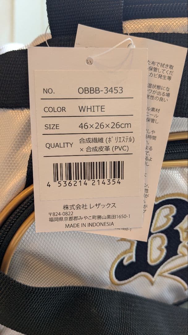 オリックス・バファローズ ボストンバッグ