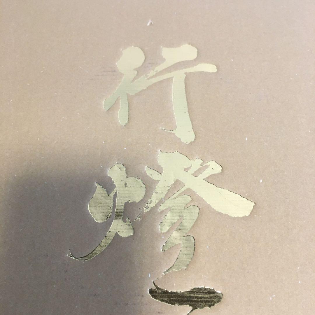 A2590 行灯　松琳11号　盆提灯　姫行燈